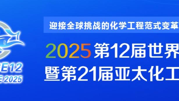 徐杰：对方开局起势打乱了我们的节奏 通过紧逼抓反击扭转局面